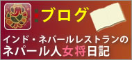 ブログ